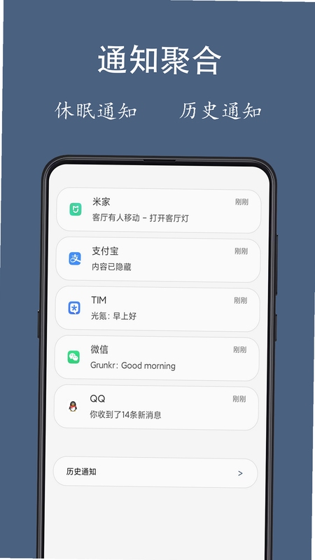 通知聚合使用教程