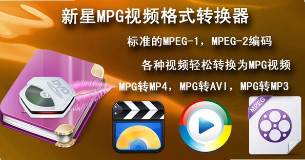 ����mpg��Ƶ��ʽת���� ��ʽ֧��