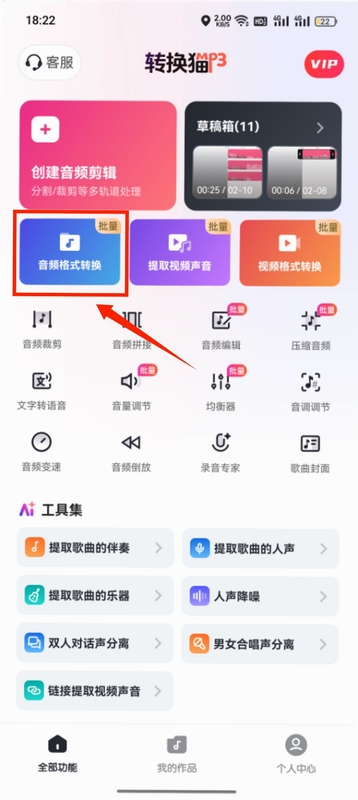 MP3 File Editor ����ת���̳�