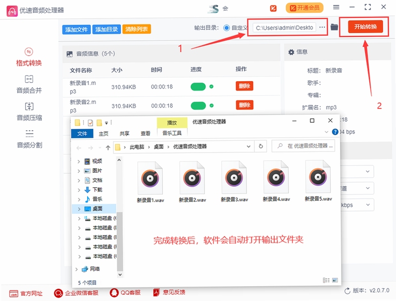 Ease MP3 WAV Converter ��û�����İ�