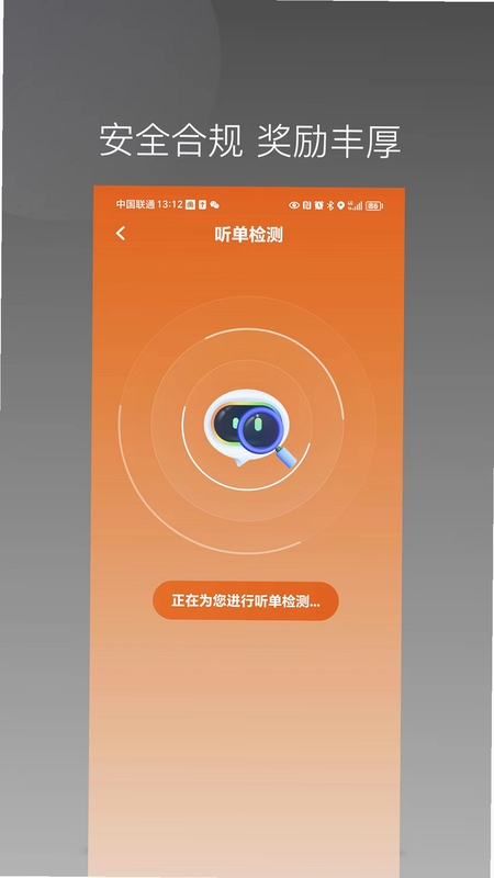 捎点宝出行司机端安装教程
