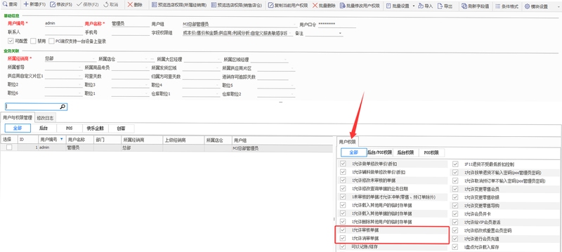 三联老板报表 安装依赖组件