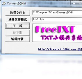 Convert2CHM 使用教程