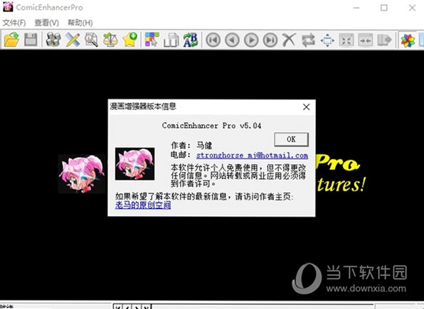ComicEnhancer Pro ���ذ�װ�̳�