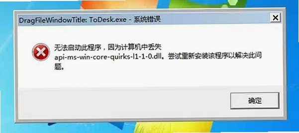 ToDoList 启动报错 运行库缺失 解决方法