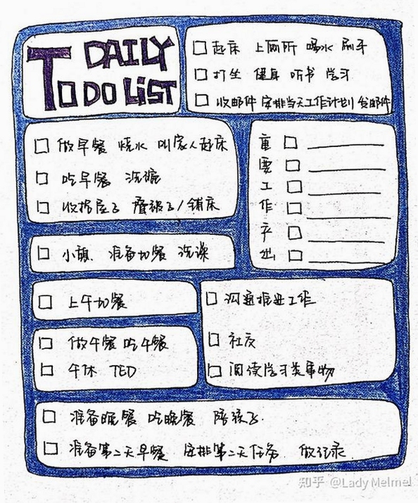 ToDoList 每日计划表 模板 使用方法