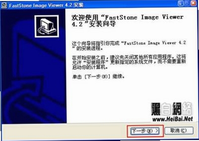 FastStone Image Viewer �������ý���
