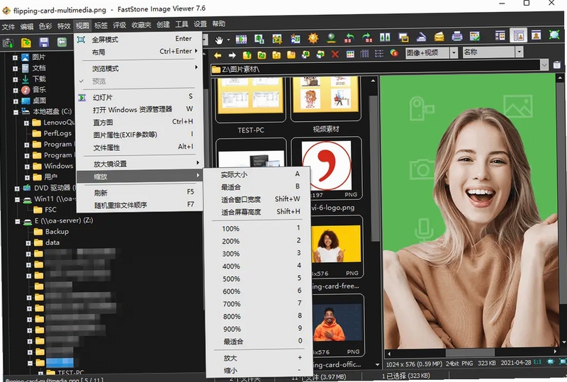 FastStone Image Viewer �Աȿ�ͼ����