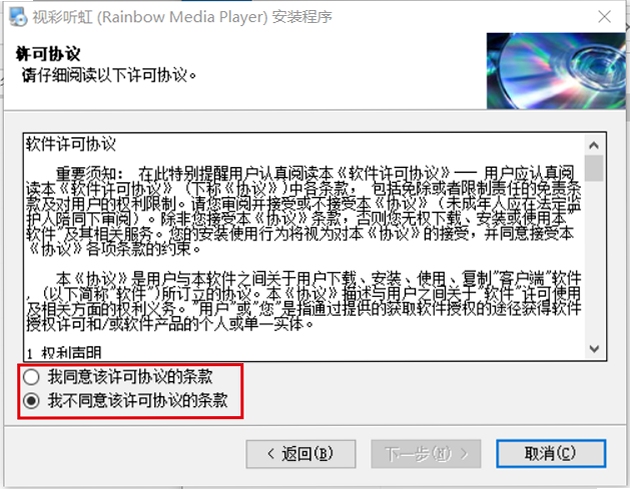 视彩听虹 官方下载