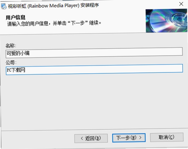 视彩听虹 解码组件 下载