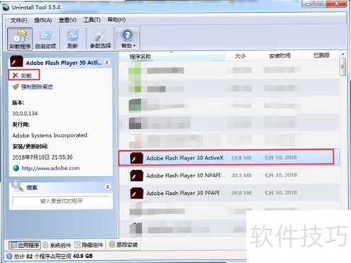 Adobe Flash Player ж�ط���