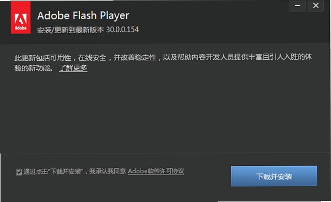 Adobe Flash Player ��װ�̳�ͼ��