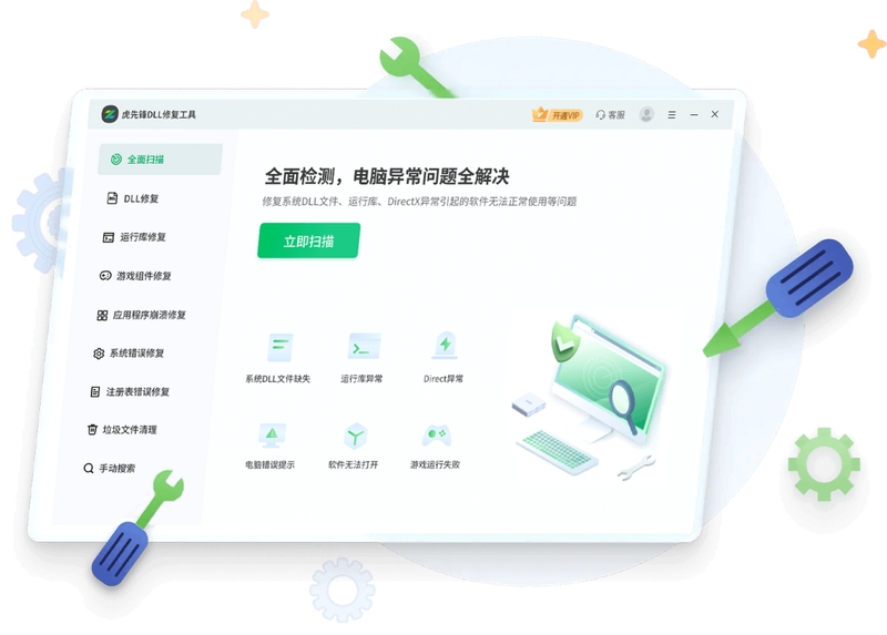 ���ȷ�DLL�޸����� �޸�ʧ�ܽ������