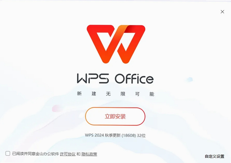 WPS Office�����氲װ�̳�