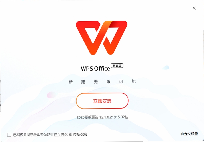 WPS������ٷ��������