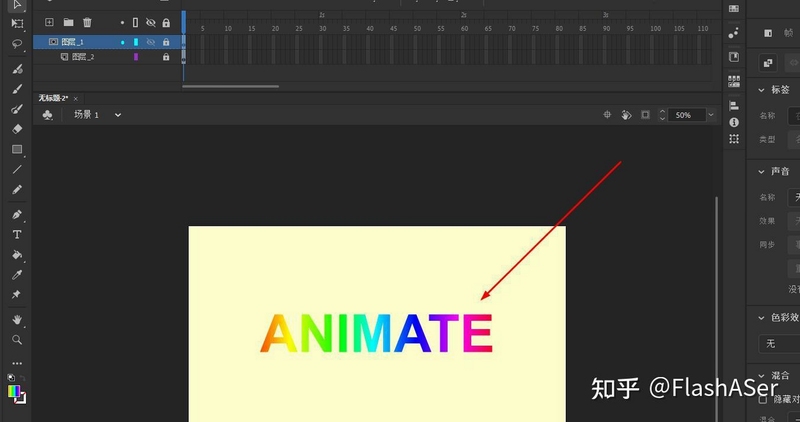 渐变色文字生成器 动态渐变 制作方法