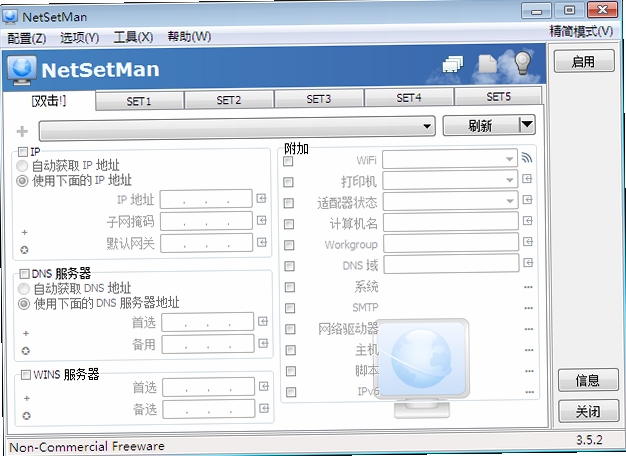 NetSetMan���İ����ذ�װ����