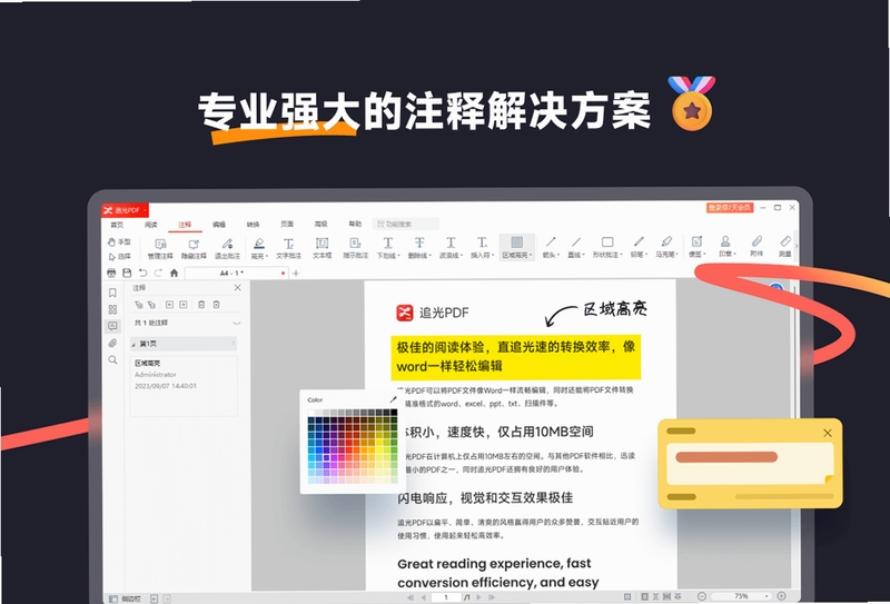 ׷��PDF �ƶ�ͬ�� �ֻ�����