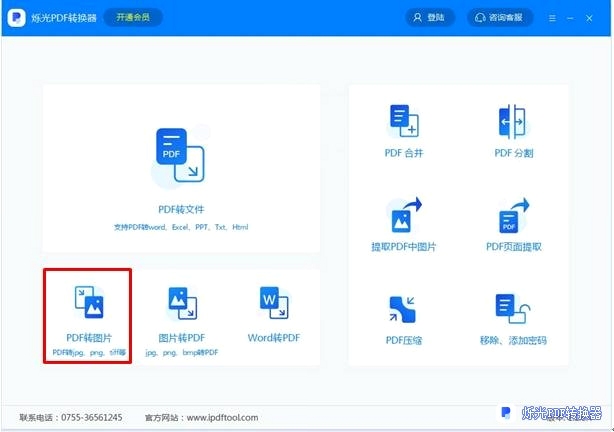 ׷��PDF ��ʽת�� �̳�