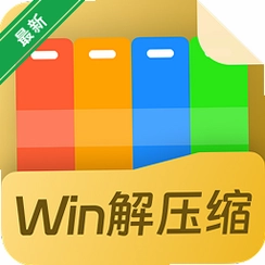 win��ѹ��v{package_version_name} ���ٽ�ѹ