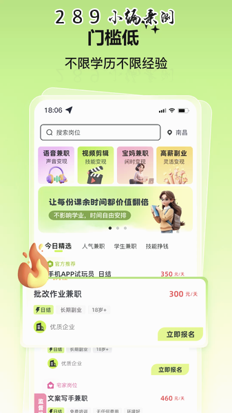 �����ְapp�ٷ����ؽ�ͼ