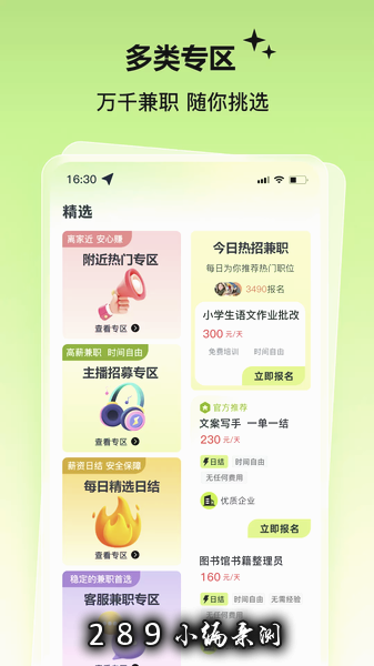 �����ְapp�ٷ����ؽ�ͼ