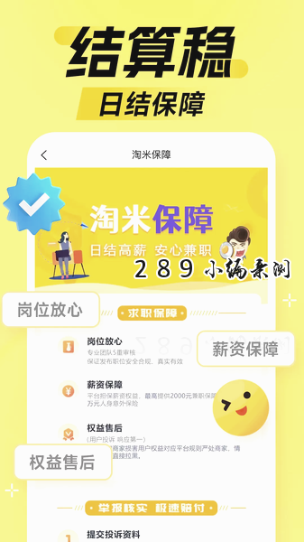 ���׼�ְapp������ؽ�ͼ