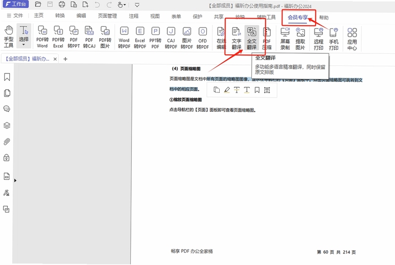 ��꿷����ʦPDF��������װ�̳�