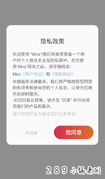 Mira ai免费版下载截图 Mira ai免费版下载截图