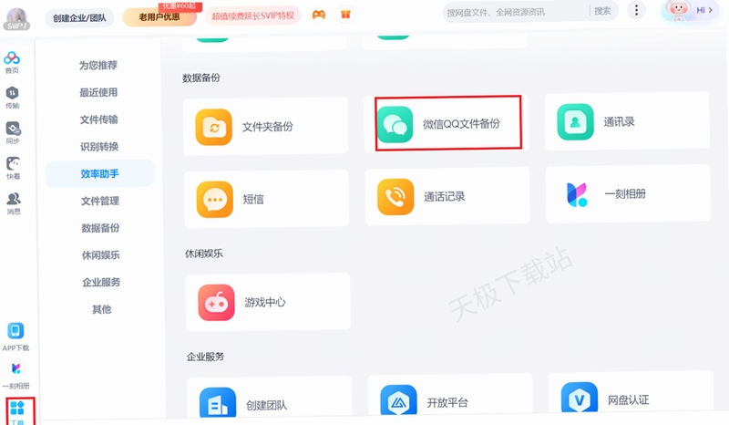 ΢���챸���ƶ˼�¼ ��ȫ����