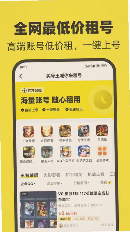 买号王app官方下载最新版 买号王app官方下载最新版