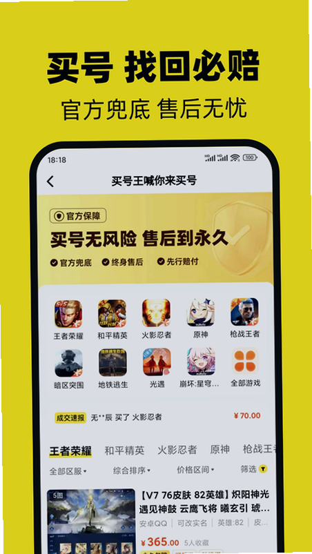 买号王app官方下载最新版 买号王app官方下载最新版