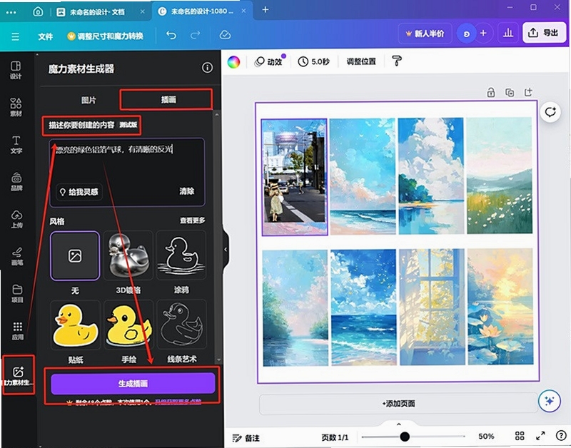 Canva�ɻ� �ƶ��� �༭����