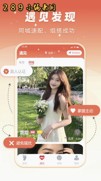 ����Ȧapp�ٷ����ؽ�ͼ