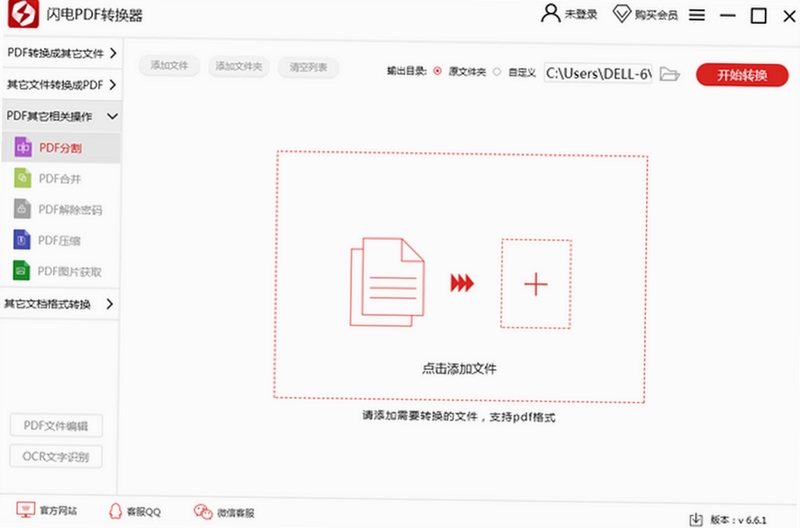 ����PDF�༭�� ��ʽת������