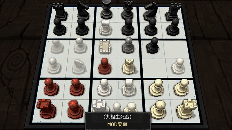 九格生死战(MOD菜单) 九宫格棋盘俯视图 双方棋子对峙 网格线条清晰 战棋策略界面 游戏对战画面