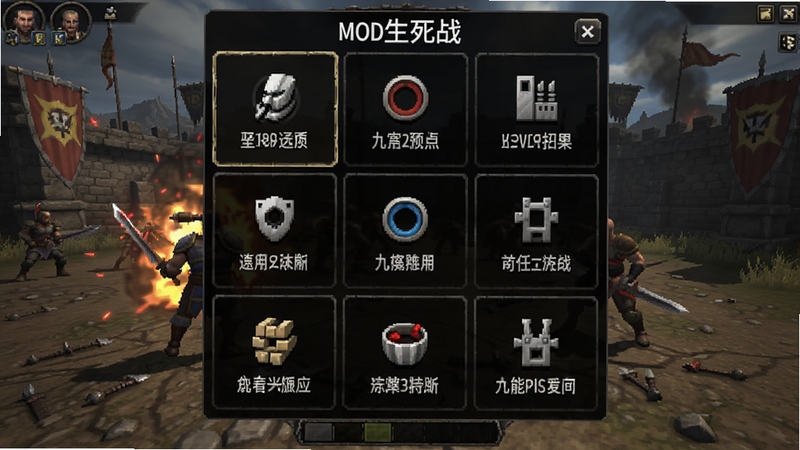 九格生死战(MOD菜单)MOD菜单功能面板截图,面板悬浮于游戏画面上方,选项清晰排列,背景为战斗准备界面