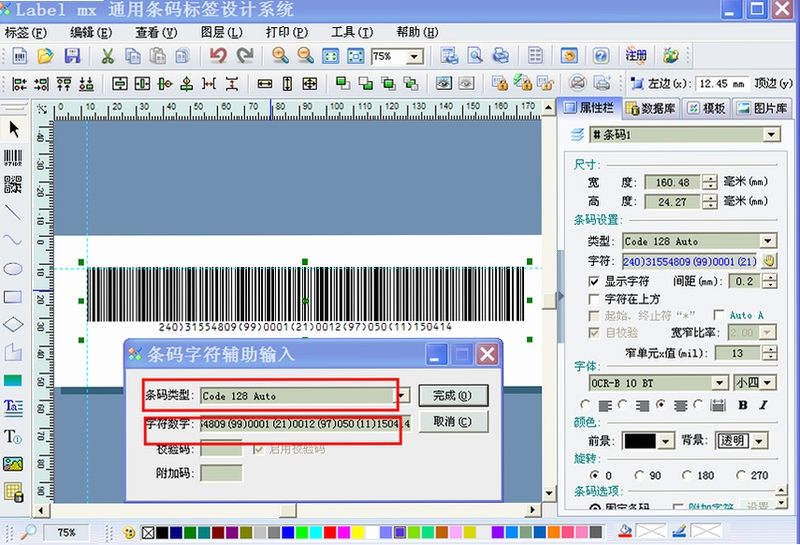 Label mx ͨ�������ǩ���ϵͳ ��������ѡ�����