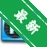 �ṷ����������v1.0.0.1 ���ߵ�̨����