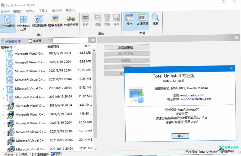 Total Uninstall רҵ�氲ȫ����