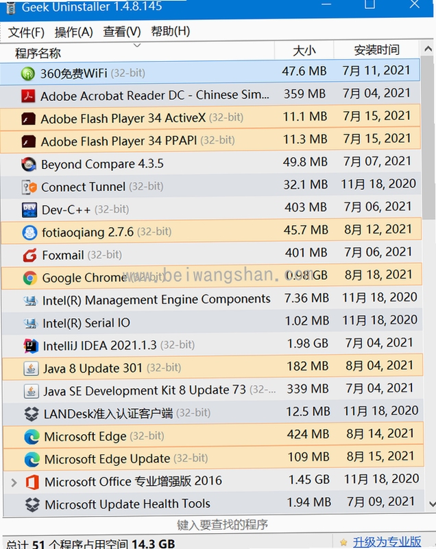 Geek Uninstaller ͬ�๤�߶Ա�