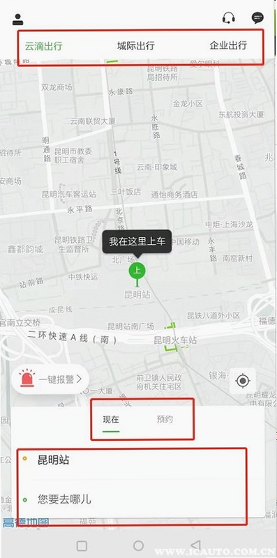 云滴司机使用教程
