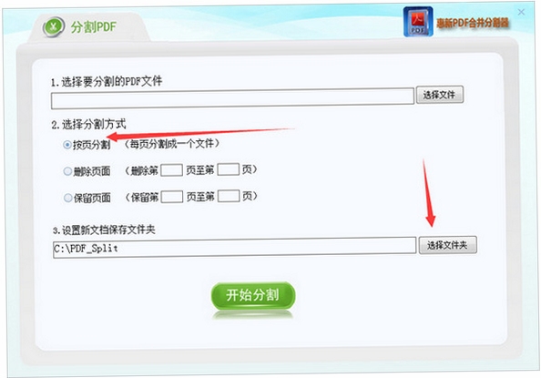����PDF�ϲ��ָ��� ��װ����ͼ��