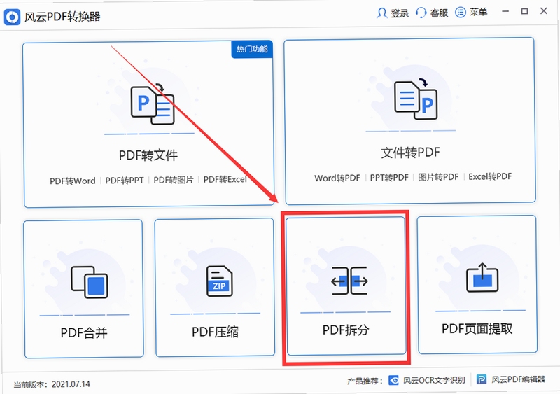 PDF�ϲ���ֲ���ʾ��ͼ