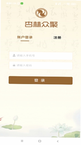 杏林众聚 同类软件