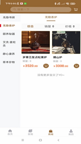 杏林众聚 使用教程
