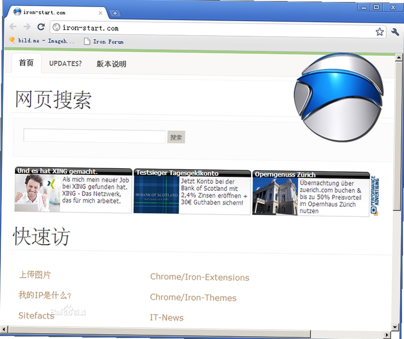 SRWare Iron ���·���
