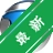 SRWare Ironv{package_version_name} ��ȫ�����