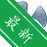 Navicat Data Modelerv17.1.8 ���ݿ⽨ģ����
