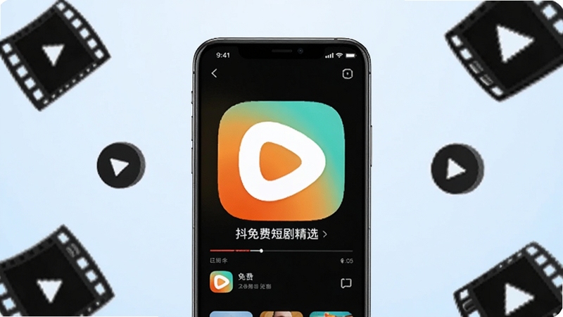 整体画面采用现代极简风格,中心位置放置一部智能手机,屏幕显示抖免费短剧精选的竖屏播放界面,画面色彩明亮,背景区域为柔和的淡蓝色渐变,四周散落几枚电影胶片与播放按钮的图标元素,整体构图突出软件核心全貌,适配Boogu模型生成。